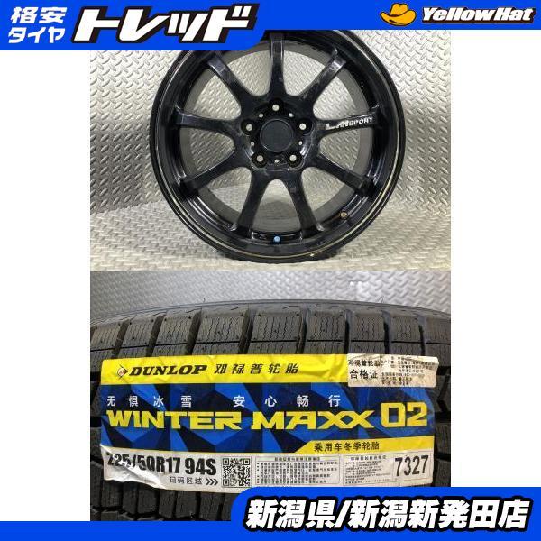 RX-8などに♪新品 2021年製！ダンロップ WINTER MAXX WM02 225/50R17...