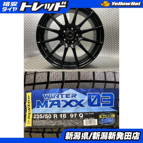 【2021年製 新品】ダンロップ WINTER MAXX WM03 235/50R18 97Q 中古...