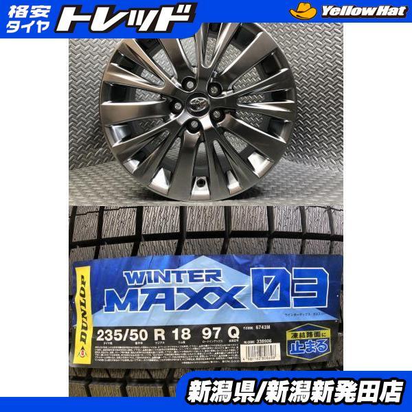 【2021年製 新品】ダンロップ WINTER MAXX WM03 235/50R18 97Q 中古...