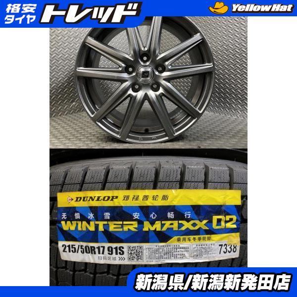 【2021年製 新品】ダンロップ WM02  215/50R17 91S 中古社外 SEIN 17-...