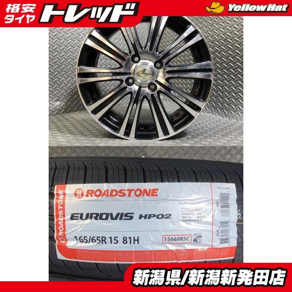 【2024年製 新品】ロードストーン EUROVIS HP02 165/65R15 81H 中古社外...