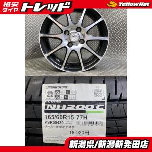 BRIDGESTONE（ブリヂストン） 【2024年製 新品】ブリヂストン ECOPIA