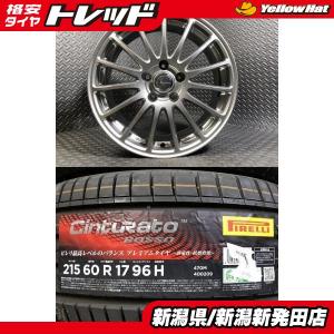 PIRELLI Cinturato Rosso 215/60R17の価格比較 - みんカラ