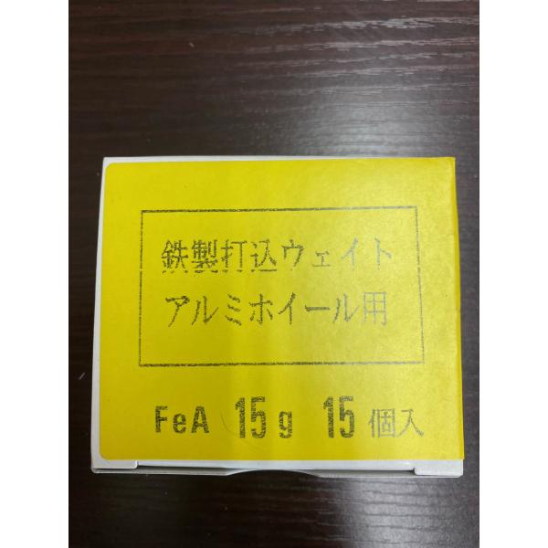 【ヤマテ金属】FeA-15g　鉄製打込ウェイト(アルミホイール用)　15個入