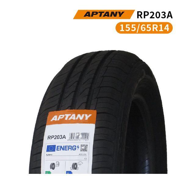 155/65R14 2023年製造 新品サマータイヤ APTANY RP203A 送料無料 155/...