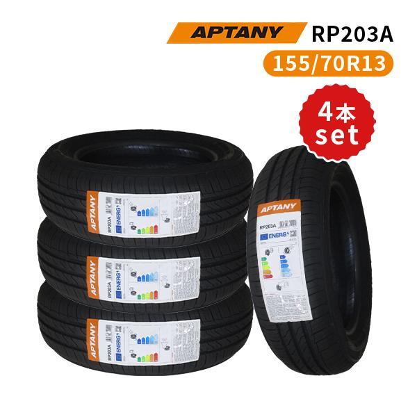 4本セット 155/70R13 2023年製造 新品サマータイヤ APTANY RP203A 送料無...