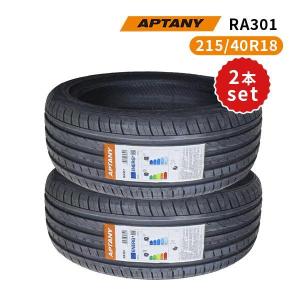 2本セット 215/40R18 2023年製造 新品サマータイヤ APTANY RA301 送料無料 215/40/18｜tire-value