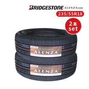 2本セット 235/55R18 2023年製造 新品サマータイヤ BRIDGESTONE ALENZA LX100 送料無料 ブリヂストン アレンザ エルエックス100 235/55/18｜tire-value