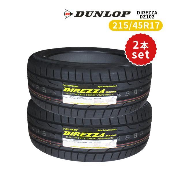 2本セット 215/45R17 2023年製造 新品サマータイヤ DUNLOP DIREZZA DZ...