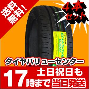 4本セット 185/55R16 新品サマータイヤ DUNLOP ENASAVE EC300+ ダンロップ エナセーブ 185/55/16