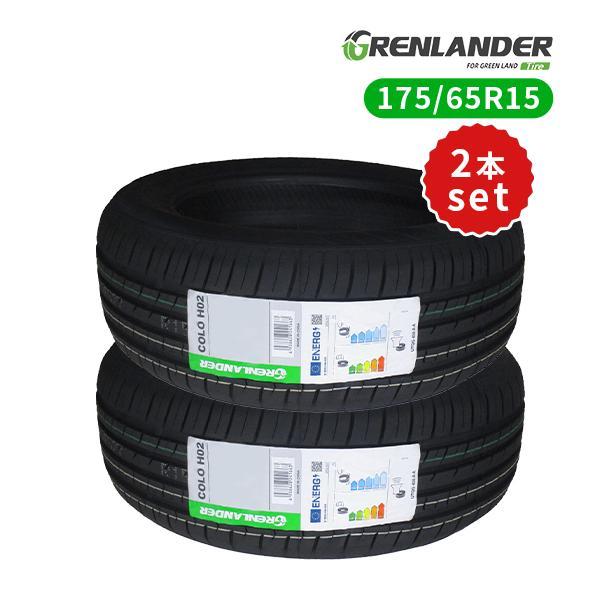 2本セット 175/65R15 2023年製造 新品サマータイヤ GRENLANDER COLO H...