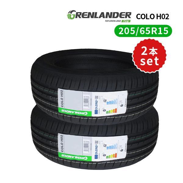 2本セット 205/65R15 2023年製造 新品サマータイヤ GRENLANDER COLO H...