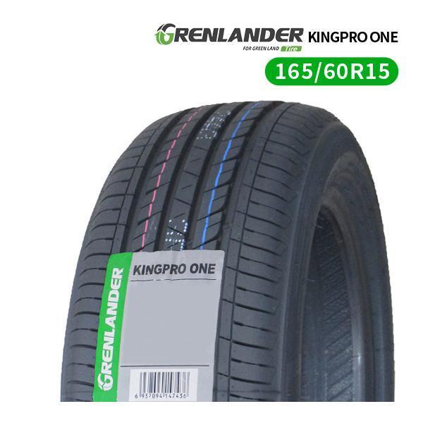 165/60R15 2026年製造 新品サマータイヤ GRENLANDER KINGPRO ONE ...