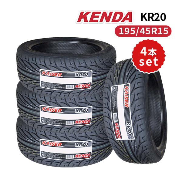 4本セット 195/45R15 2023年製造 新品サマータイヤ KENDA KR20 送料無料 ケ...