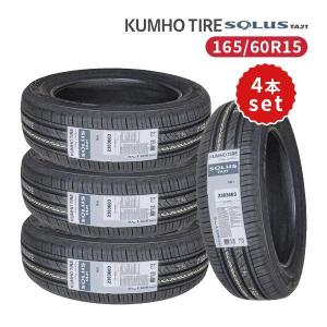 ソルウス 165/60R15 4本セット 2026年製造 新品サマータイヤ KUMHO