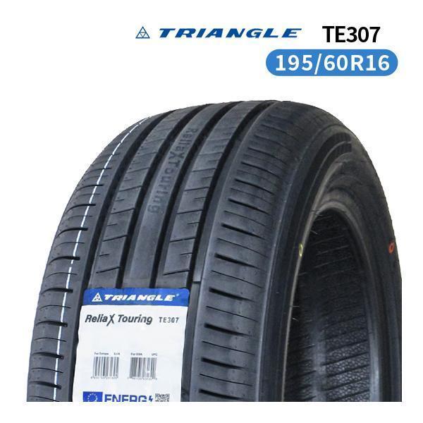 195/60R16 2026年製造 新品サマータイヤ TRIANGLE ReliaX Touring...