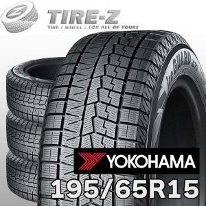 iceGUARD 【4本以上で送料無料】2025年製 iG70 195/65R15 91Q ヨコハマ