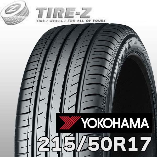 2026年製 在庫あり 特価 215/50R17 95W XL ブルーアース GT AE51 Blu...