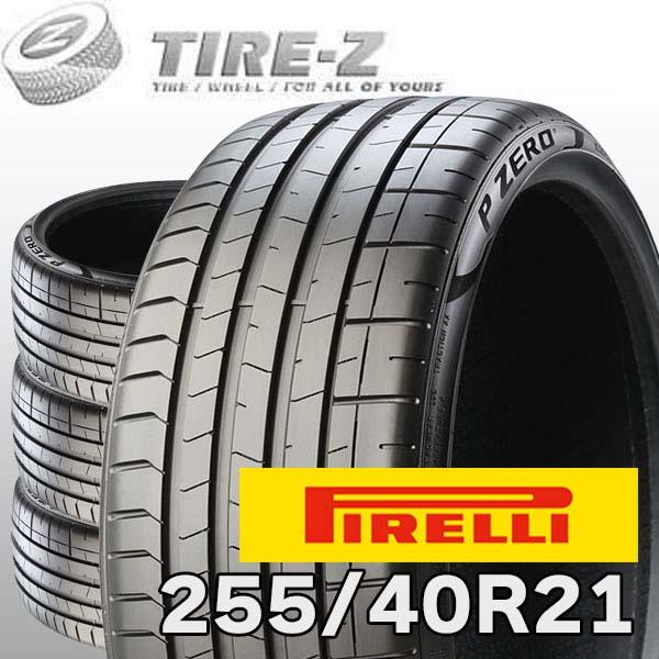 4本セット 特価 255/40R21 102W XL ピレリ P-ZERO P ZERO PZ4 F...