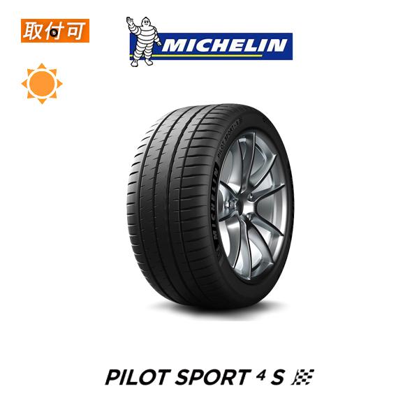 ミシュラン Pilot Sport 4S 285/30R21 100Y XL サマータイヤ 1本価格