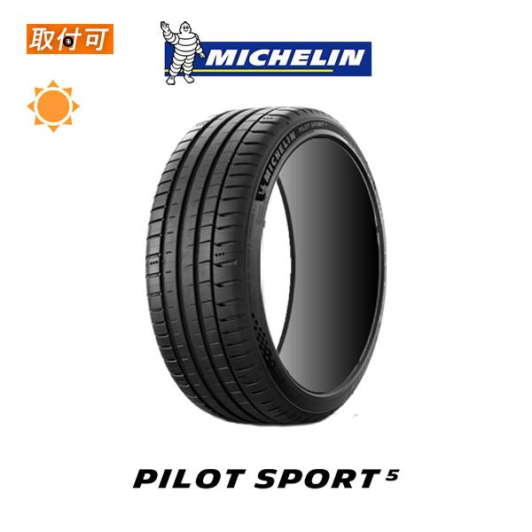 ミシュラン Pilot Sport 5 225/40R18 92Y XL サマータイヤ 1本価格