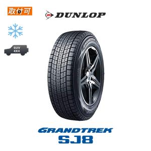 2021年製 ダンロップ グラントレック SJ8 225/65R17 102R スタッドレスタイヤ 1本価格