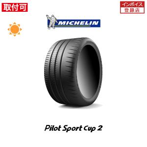 245/35R20夏タイヤ2本　NITTO NT555 G2 2021年製造 NITTO ニットー NT555 G2 255/35R20 97Y XL サマータイヤ 1本価格