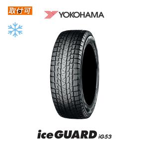 2022年製造 ヨコハマ iceGUARD iG53 215/55R17 94H スタッドレスタイヤ 1本｜tire-zero