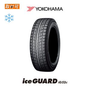 2023年製造 ヨコハマ iceGUARD iG52c 215/50R17 95T スタッドレスタイヤ 1本