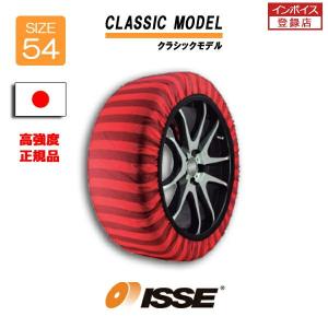 ISSE（イッセ） 日本正規モデル スノーソックス タイヤチェーン サイズ