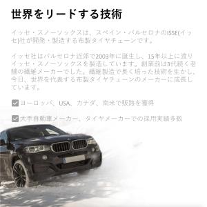 日本正規モデル ISSE スノーソックス タイ...の詳細画像2