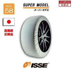 ISSE（イッセ） 日本正規モデル スノーソックス タイヤチェーン サイズ