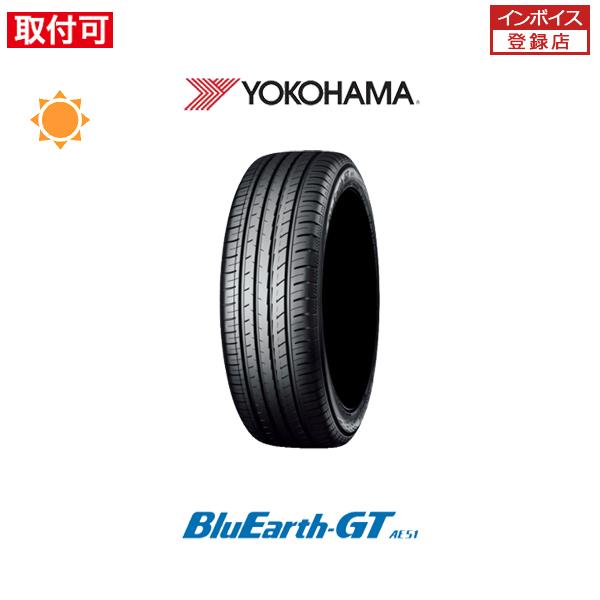 ヨコハマ BluEarth-GT AE51 155/65R14 75H サマータイヤ 1本価格