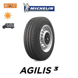 ミシュラン AGILIS 3 RC 195/75R15 109/107S LT サマータイヤ 1本価格｜タイヤショップZERO