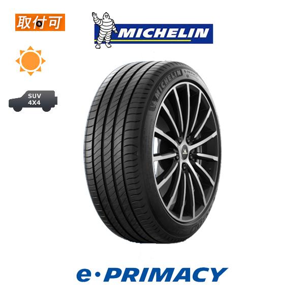 ミシュラン e・PRIMACY 205/55R17 95V XL サマータイヤ 1本価格