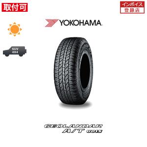 ヨコハマタイヤ 11月中旬入荷予定 ヨコハマ GEOLANDAR A/T G015 175