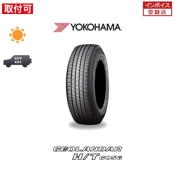 ヨコハマ GEOLANDAR H/T G056 265/70R17 115S サマータイヤ 1本価格