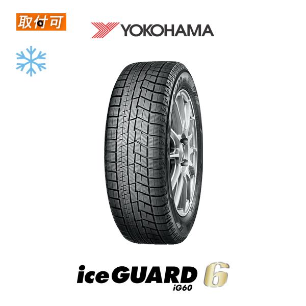 ヨコハマ iceGUARD6 IG60 135/80R13 70Q スタッドレスタイヤ 1本価格
