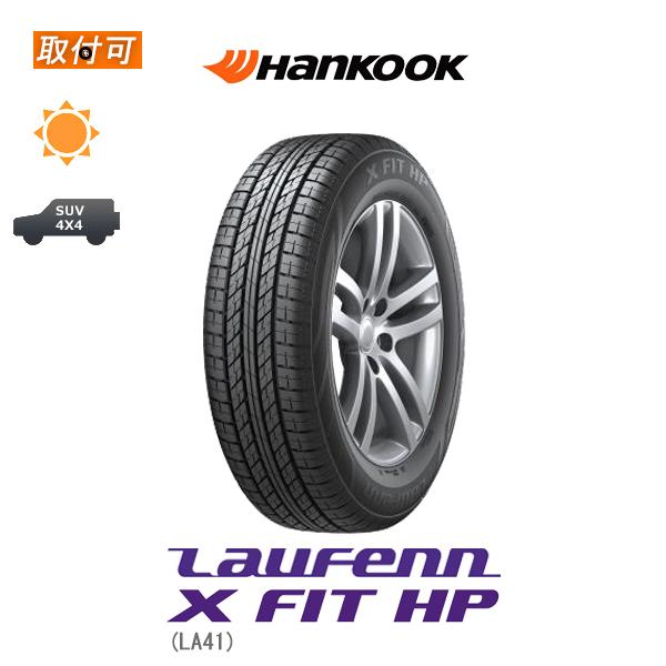 ハンコック Laufenn X Fit HP LA41 225/60R17 99H サマータイヤ 1...