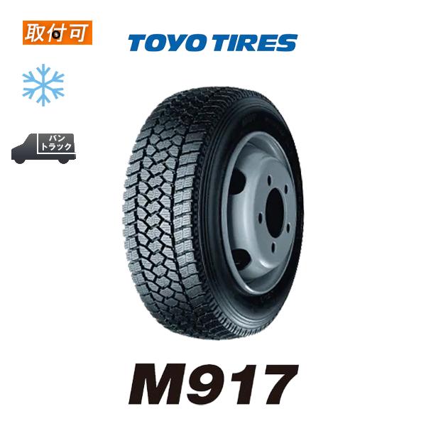 トーヨータイヤ M917 185/80R15 103/101L スタッドレスタイヤ 1本価格