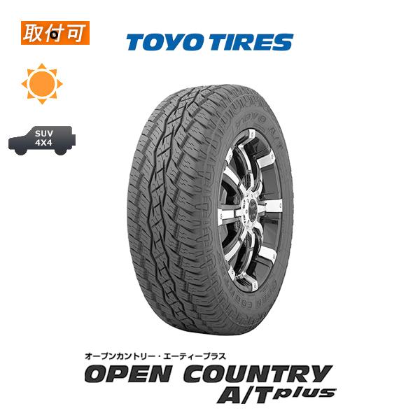 トーヨータイヤ OPEN COUNTRY A/T plus 175/80R15 90S サマータイヤ...