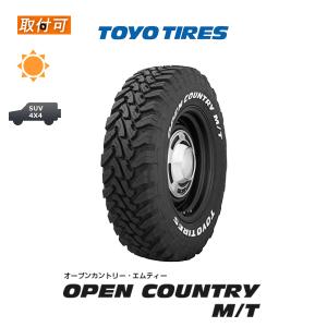 6月下旬入荷予定 トーヨータイヤ OPEN COUNTRY M/T 225/75R16 103/100Q LT サマータイヤ 1本価格｜タイヤショップZERO