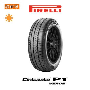 ピレリ CINTURATO P1 Verde 185/55R15 82V サマータイヤ 1本価格