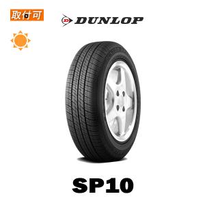 ダンロップ SP10 145SR10 68S サマータイヤ 1本価格