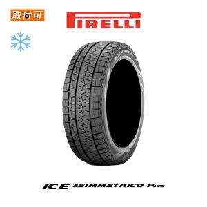 2022年製造 ピレリ ICE ASIMMETRICO PLUS 195/55R16 87Q スタッ...