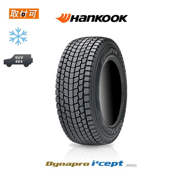 2023年製造 ハンコック Dynapro i*cept RW08 175/80R16 91Q スタ...