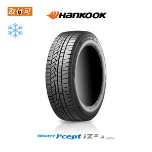 2023年製造 ハンコック Winter i*cept iZ2A W626 185/65R15 88T スタッドレスタイヤ 1本｜tire-zero