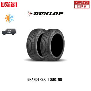 GRANDTREK ダンロップ TOURING 235/55R19 101V オールシーズンタイヤ 1