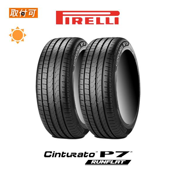 ピレリ CINTURATO P7 205/55R17 91V RFT ランフラット ★ ☆ BMW承...