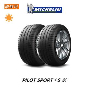 大特価ミシュランパイロットスポーツ305/30r20 ミシュラン 2025年製 PILOT SPORT 4 S 305/30ZR20 (103Y) XL N0